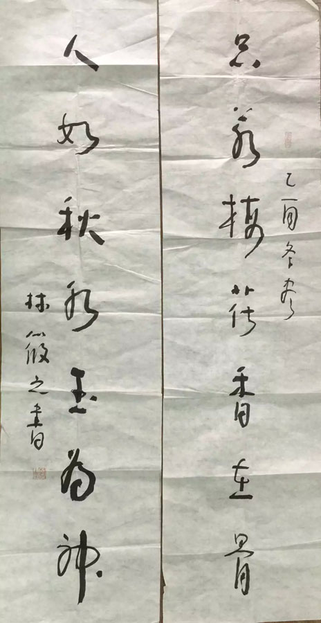 作者：林筱之&nbsp;书法&nbsp;￥：协商&nbsp;单击鼠标查看大图！