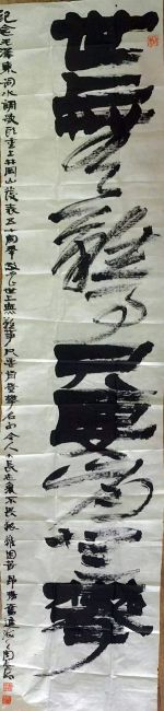 作者：周志高&nbsp;书法&nbsp;￥：协商&nbsp;单击鼠标查看详细介绍！