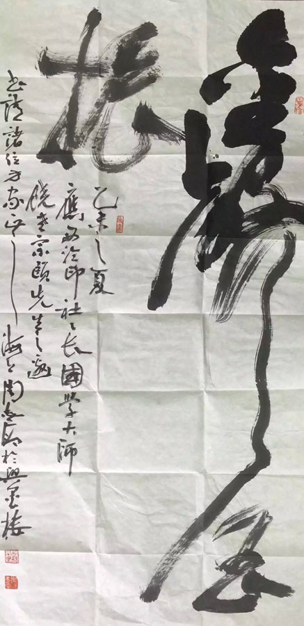 作者：周志高&nbsp;书法&nbsp;￥：协商&nbsp;单击鼠标查看大图！