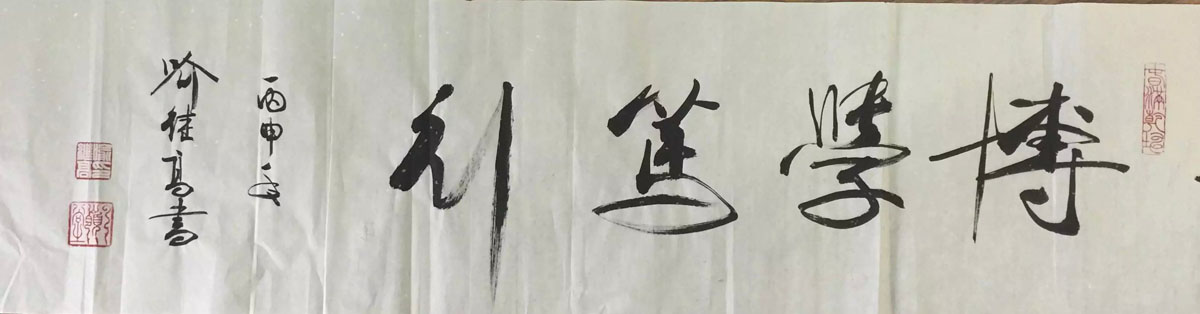 作者：喻继高&nbsp;书法&nbsp;￥：协商&nbsp;单击鼠标查看大图！