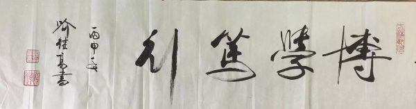 作者：喻继高&nbsp;书法&nbsp;￥：协商&nbsp;单击鼠标查看详细介绍！