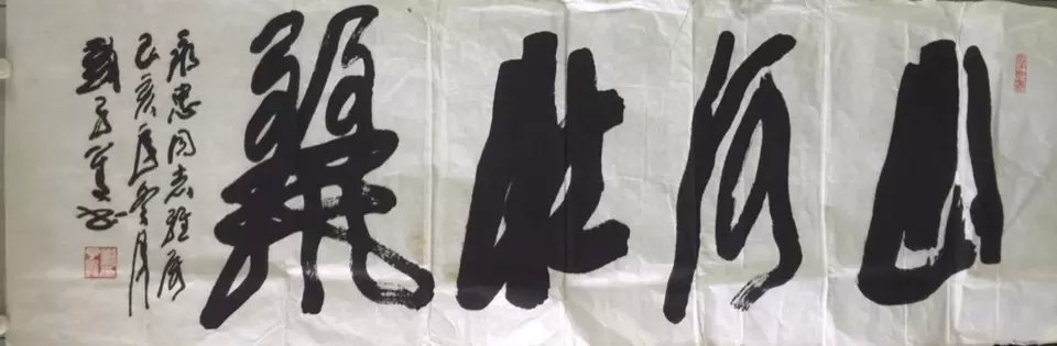 作者：刘子善&nbsp;书法&nbsp;￥：协商&nbsp;单击鼠标查看大图！