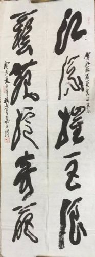 作者：刘子善&nbsp;书法&nbsp;￥：协商&nbsp;单击鼠标查看详细介绍！