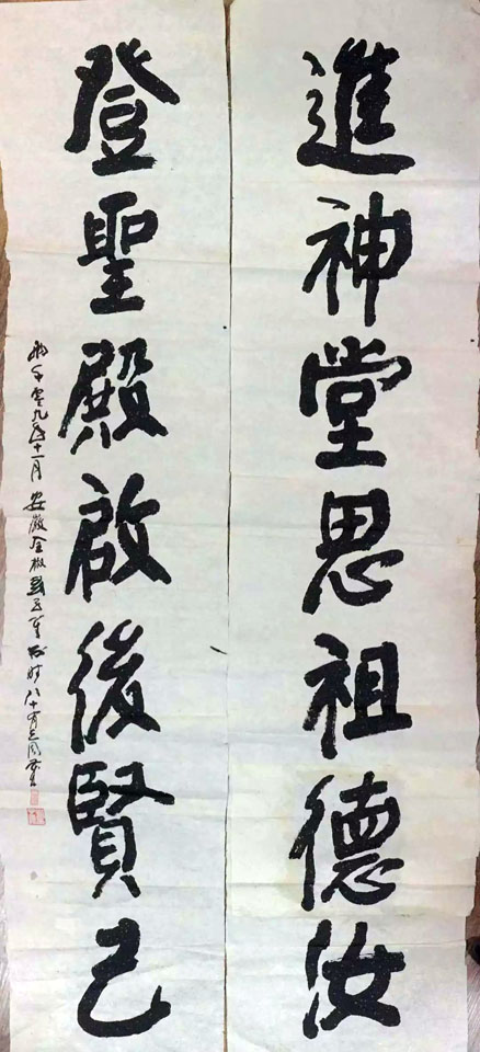 作者：刘子善&nbsp;书法&nbsp;￥：协商&nbsp;单击鼠标查看大图！