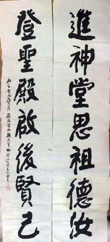 作者：刘子善&nbsp;书法&nbsp;￥：协商&nbsp;单击鼠标查看详细介绍！