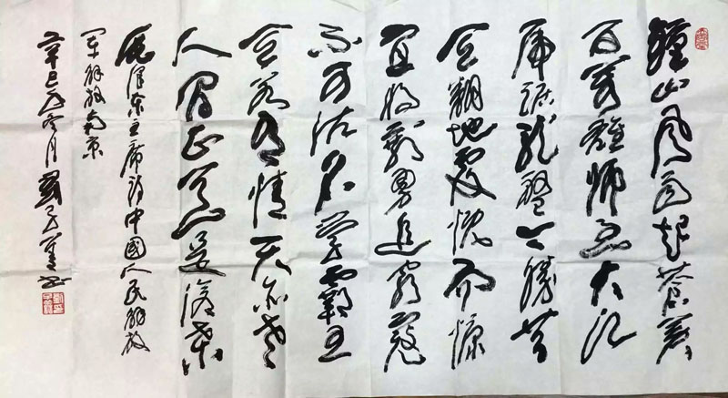 作者：刘子善&nbsp;书法&nbsp;￥：协商&nbsp;单击鼠标查看大图！