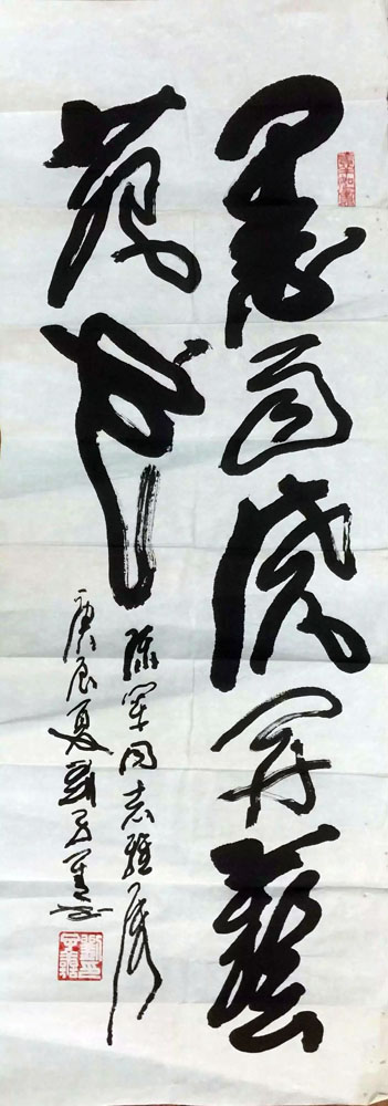 作者：刘子善&nbsp;书法&nbsp;￥：协商&nbsp;单击鼠标查看大图！