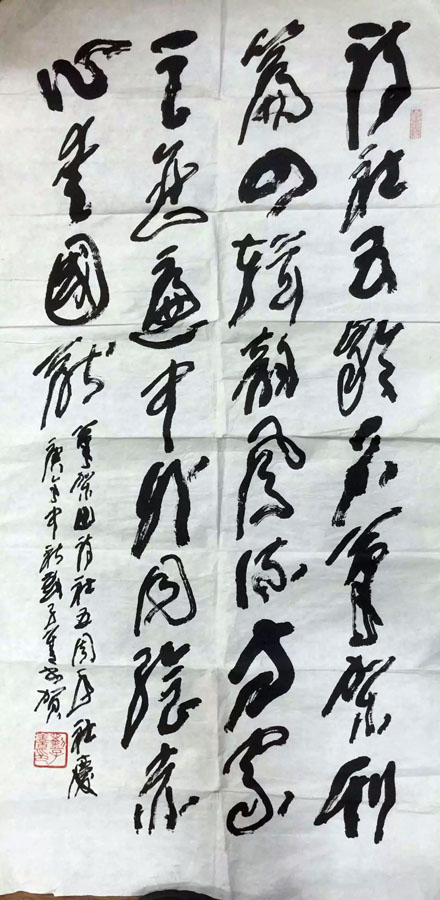 作者：刘子善&nbsp;书法&nbsp;￥：协商&nbsp;单击鼠标查看大图！