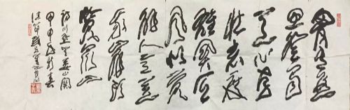 作者：刘子善&nbsp;书法&nbsp;￥：协商&nbsp;单击鼠标查看详细介绍！