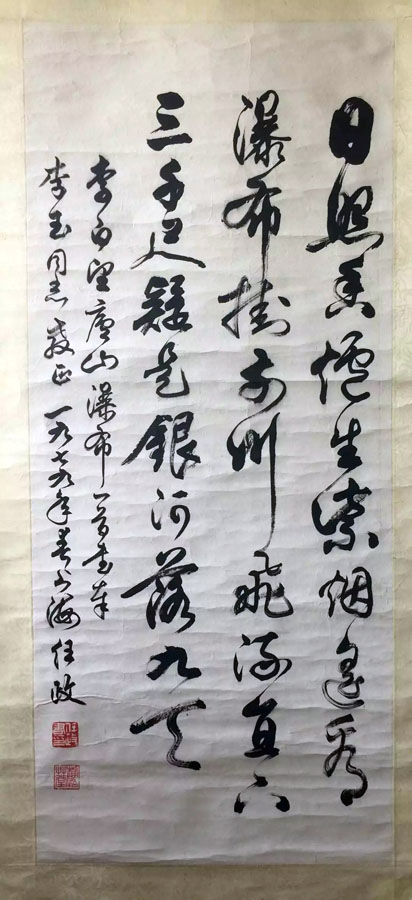 作者：任政 &nbsp;书法&nbsp;￥：协商&nbsp;单击鼠标查看大图！