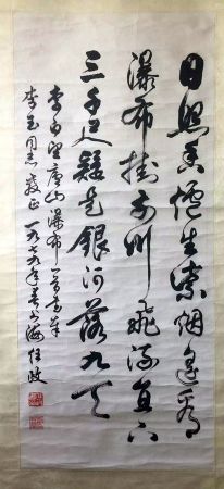 作者：任政 &nbsp;书法&nbsp;￥：协商&nbsp;单击鼠标查看详细介绍！