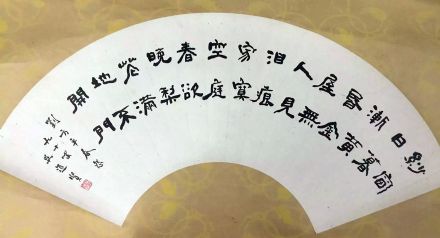 作者：吴进贤&nbsp;书法&nbsp;￥：协商&nbsp;单击鼠标查看详细介绍！