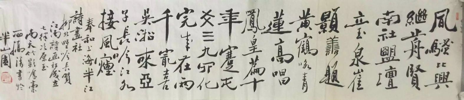 作者：徐石桥&nbsp;书法&nbsp;￥：协商&nbsp;单击鼠标查看详细介绍！