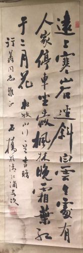 作者：徐石桥&nbsp;书法&nbsp;￥：协商&nbsp;单击鼠标查看详细介绍！