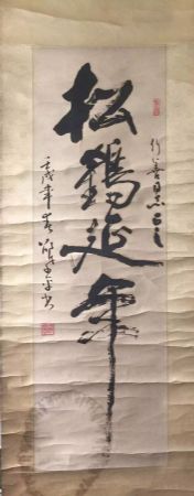 作者：邵希平&nbsp;书法&nbsp;￥：协商&nbsp;单击鼠标查看详细介绍！