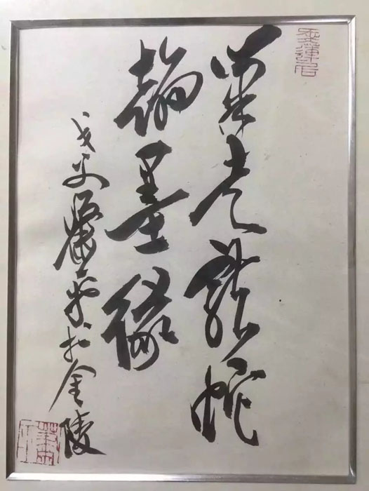 作者：萧平&nbsp;书法&nbsp;￥：协商&nbsp;单击鼠标查看大图！