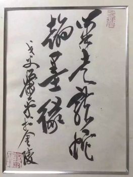 作者：萧平&nbsp;书法&nbsp;￥：协商&nbsp;单击鼠标查看详细介绍！