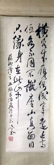 作者：尉天池&nbsp;书法&nbsp;￥：协商&nbsp;单击鼠标查看详细介绍！