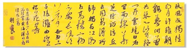 作者：胡中良&nbsp;书法&nbsp;￥：协商&nbsp;单击鼠标查看详细介绍！