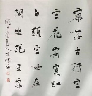 作者：李啸&nbsp;书法&nbsp;￥：协商&nbsp;单击鼠标查看详细介绍！