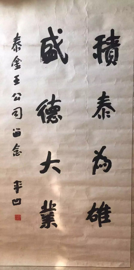 作者：贾平凹&nbsp;书法&nbsp;￥：协商&nbsp;单击鼠标查看大图！