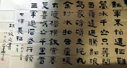 作者：林筱之&nbsp;书法&nbsp;￥：协商&nbsp;单击鼠标查看详细介绍！