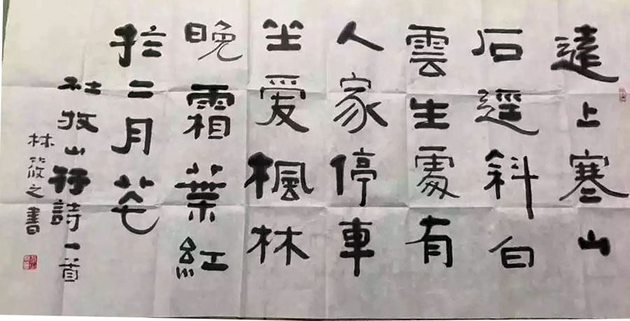 作者：林筱之&nbsp;书法&nbsp;￥：协商&nbsp;单击鼠标查看大图！