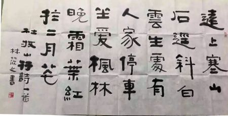 作者：林筱之&nbsp;书法&nbsp;￥：协商&nbsp;单击鼠标查看详细介绍！