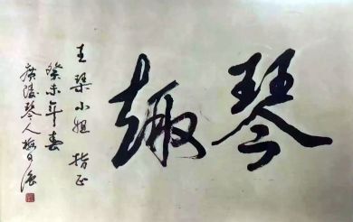 作者：梅曰强&nbsp;书法&nbsp;￥：协商&nbsp;单击鼠标查看详细介绍！