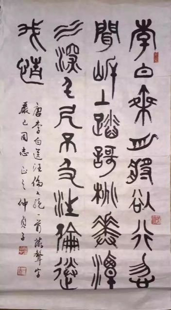 作者：仲贞子&nbsp;书法&nbsp;￥：协商&nbsp;单击鼠标查看详细介绍！