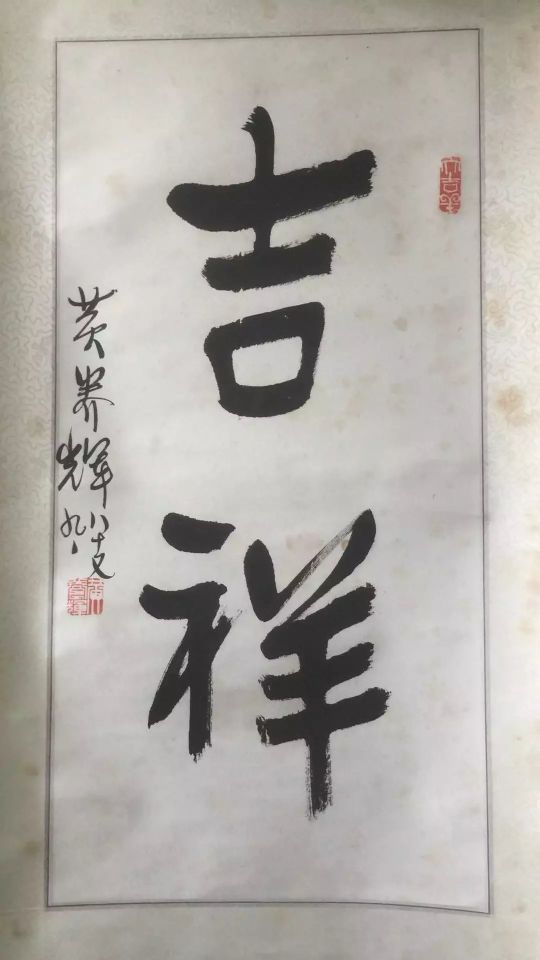 作者：黄养辉&nbsp;书法&nbsp;￥：协商&nbsp;单击鼠标查看详细介绍！