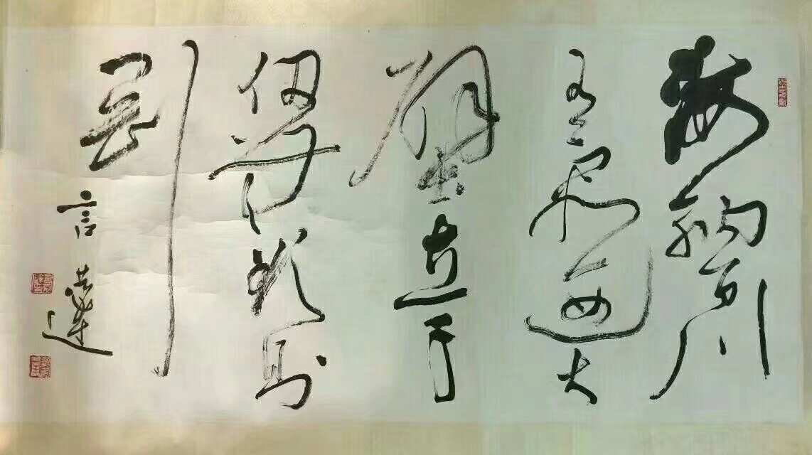 作者：言恭达&nbsp;书法&nbsp;￥：协商&nbsp;单击鼠标查看大图！