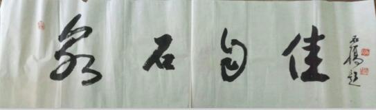 作者：徐石桥&nbsp;书法&nbsp;￥：协商&nbsp;单击鼠标查看大图！