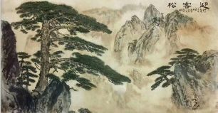 作者：周汉&nbsp;迎客松&nbsp;￥：协商&nbsp;单击鼠标查看详细介绍！