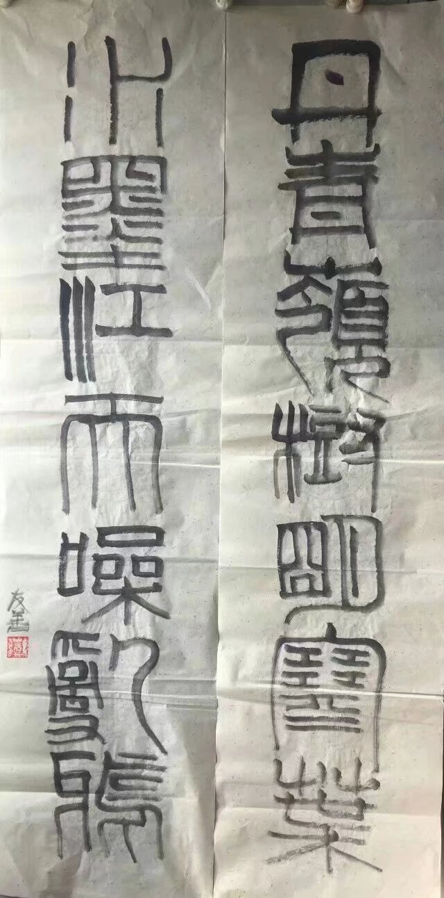 作者：于友善&nbsp;书法&nbsp;￥：协商&nbsp;单击鼠标查看大图！