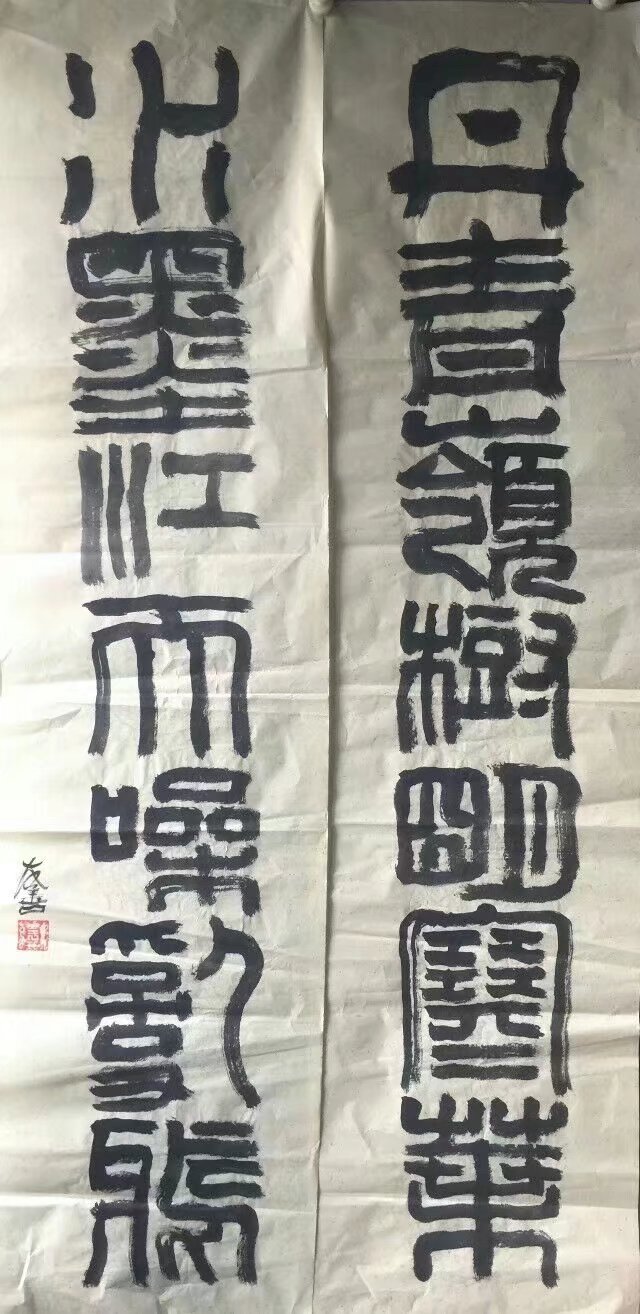 作者：于友善&nbsp;书法&nbsp;￥：协商&nbsp;单击鼠标查看大图！