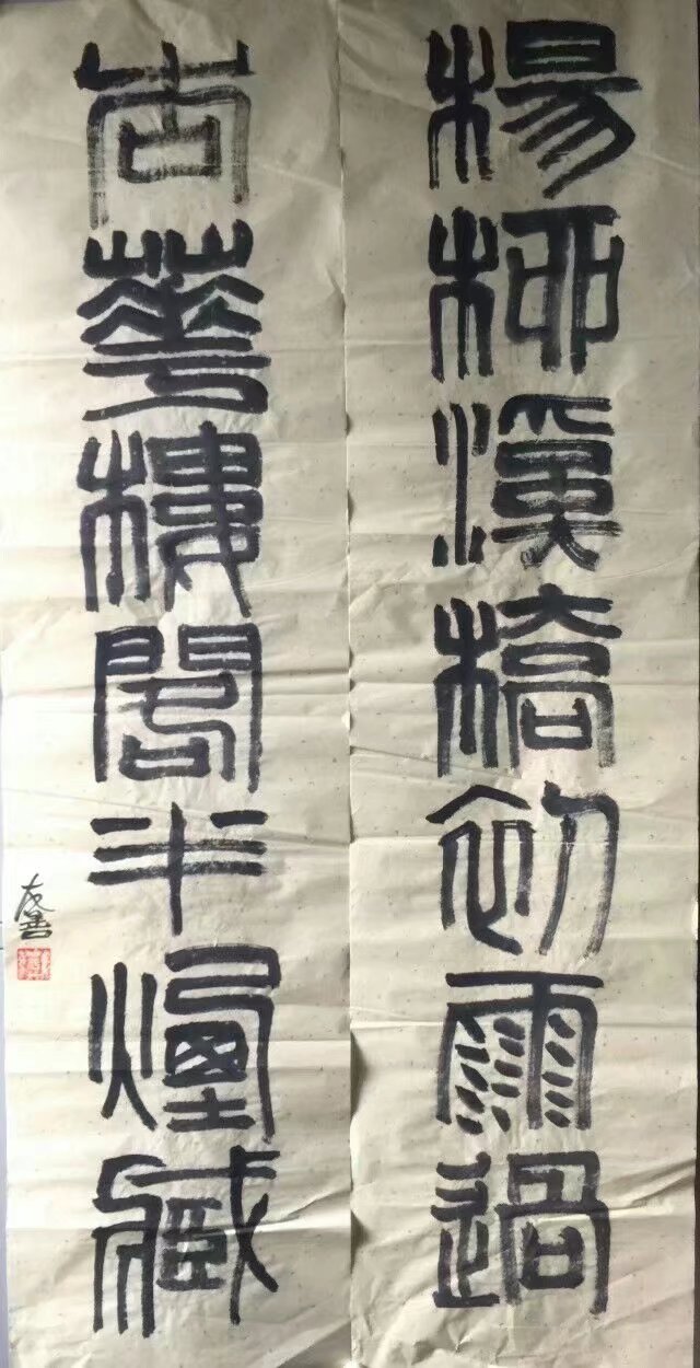 作者：于友善&nbsp;书法&nbsp;￥：协商&nbsp;单击鼠标查看大图！