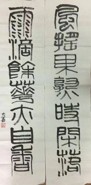 作者：于友善&nbsp;书法&nbsp;￥：协商&nbsp;单击鼠标查看详细介绍！
