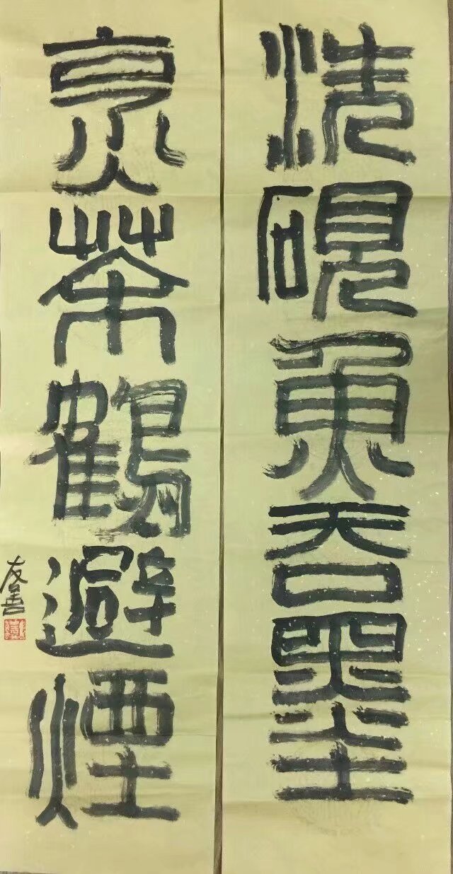 作者：于友善&nbsp;书法&nbsp;￥：协商&nbsp;单击鼠标查看大图！