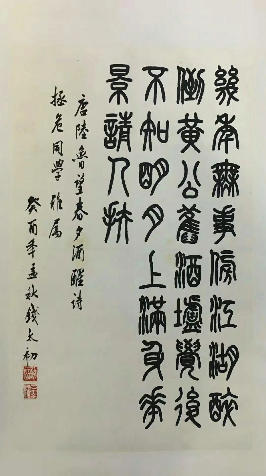 作者：钱太初&nbsp;书法&nbsp;￥：协商&nbsp;单击鼠标查看大图！