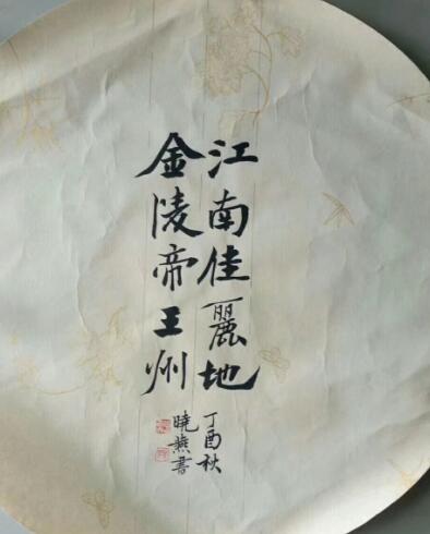 作者：张晓燕&nbsp;书法&nbsp;￥：协商&nbsp;单击鼠标查看大图！