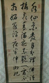 作者：y佚名&nbsp;书法&nbsp;￥：协商&nbsp;单击鼠标查看详细介绍！