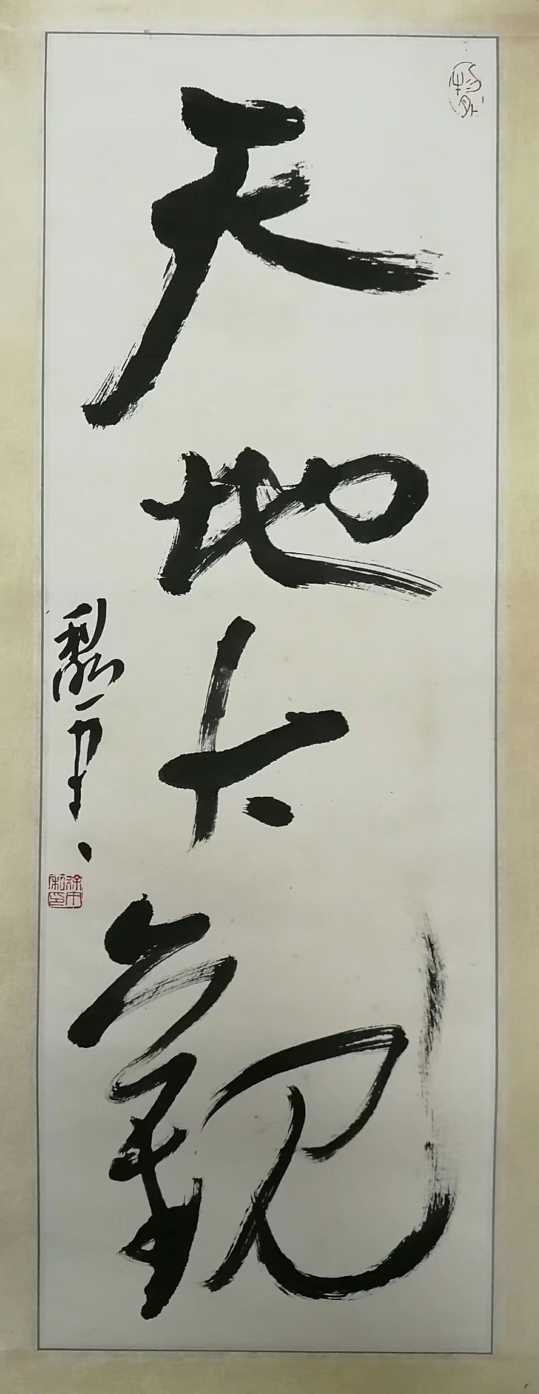 作者：徐利明&nbsp;书法&nbsp;￥：协商&nbsp;单击鼠标查看大图！