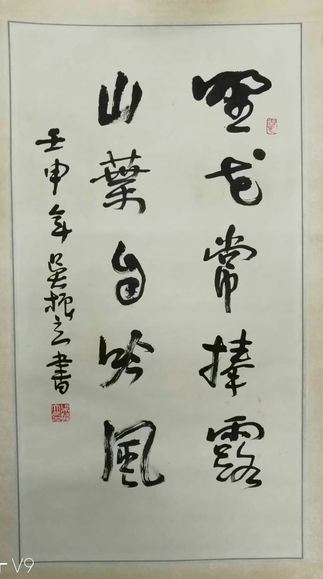 作者：吴振立&nbsp;书法&nbsp;￥：协商&nbsp;单击鼠标查看大图！