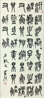 作者：宋朗&nbsp;书法&nbsp;￥：协商&nbsp;单击鼠标查看详细介绍！