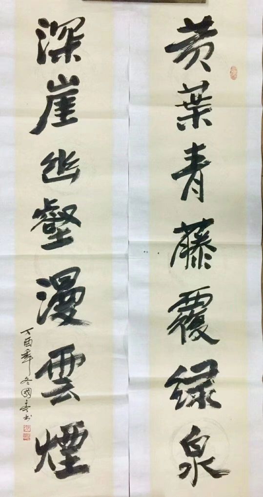 作者：吴国亭&nbsp;书法&nbsp;￥：协商&nbsp;单击鼠标查看详细介绍！