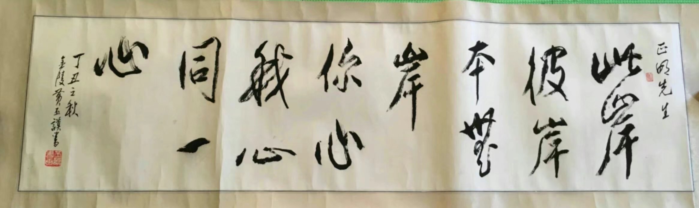 作者：黄丕谟&nbsp;书法&nbsp;￥：协商&nbsp;单击鼠标查看大图！