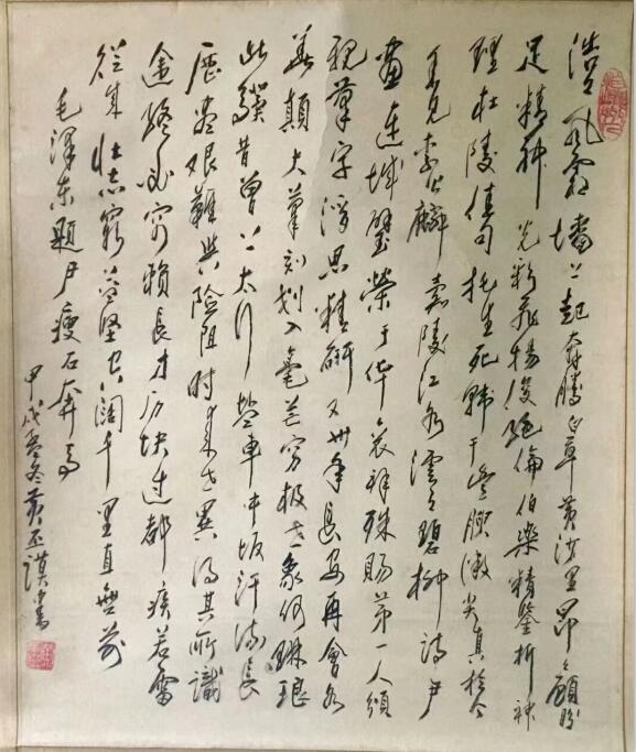 作者：黄丕谟&nbsp;书法&nbsp;￥：协商&nbsp;单击鼠标查看大图！