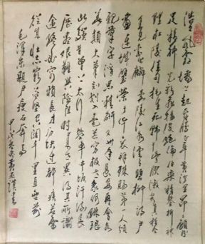 作者：黄丕谟&nbsp;书法&nbsp;￥：协商&nbsp;单击鼠标查看详细介绍！