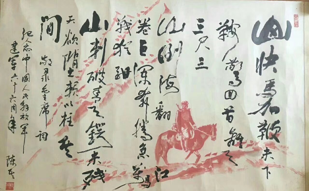 作者：陈其&nbsp;花鸟&nbsp;￥：协商&nbsp;单击鼠标查看大图！